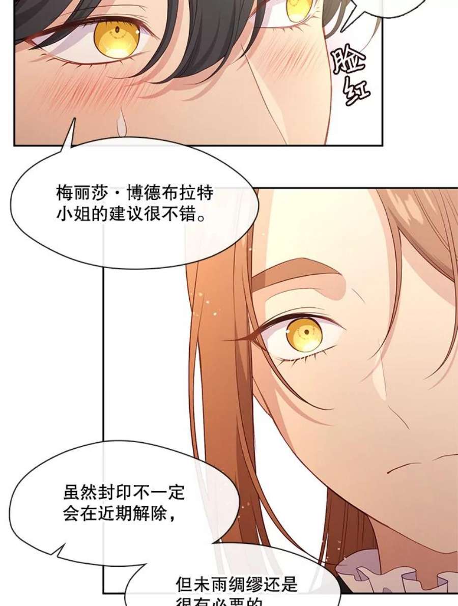 小心那个恶女76.拉狼人“下水”