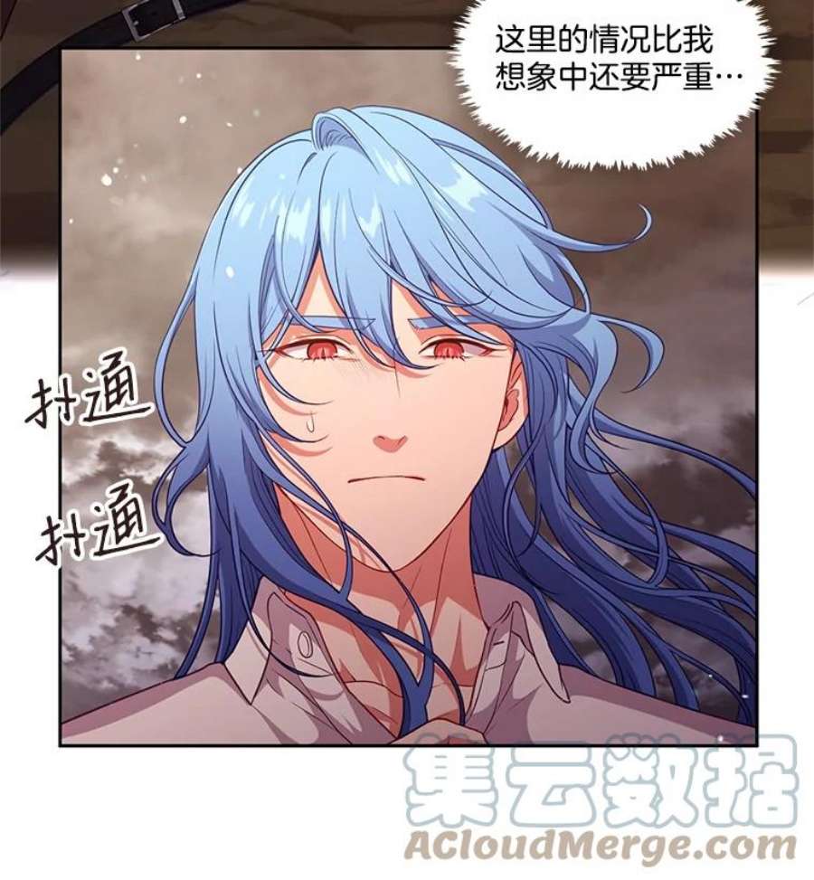 小心那个恶女80.魔物破封之日（1）