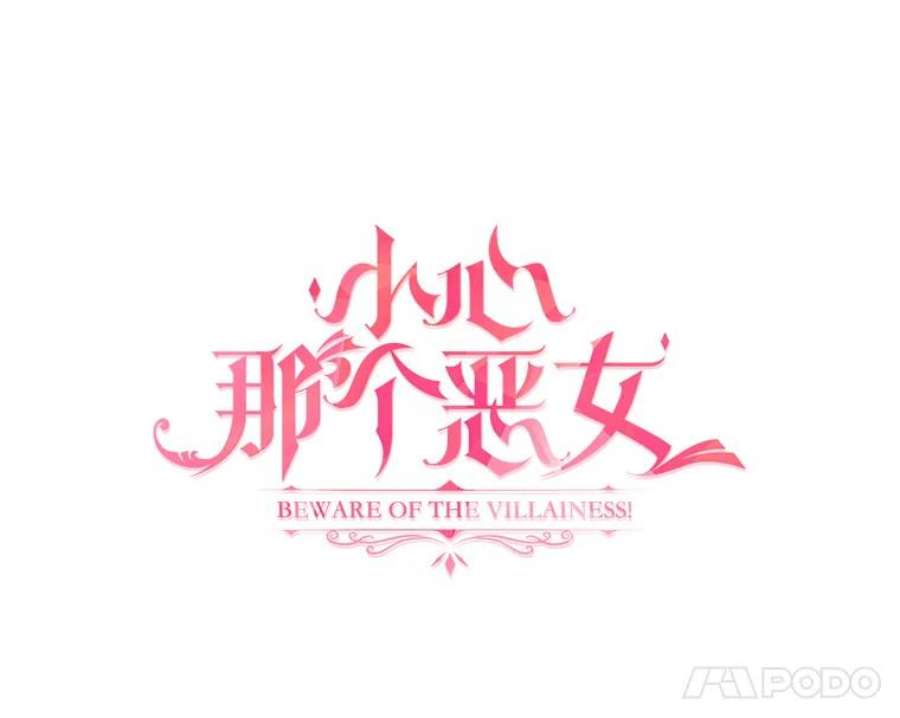 小心那个恶女80.魔物破封之日（1）