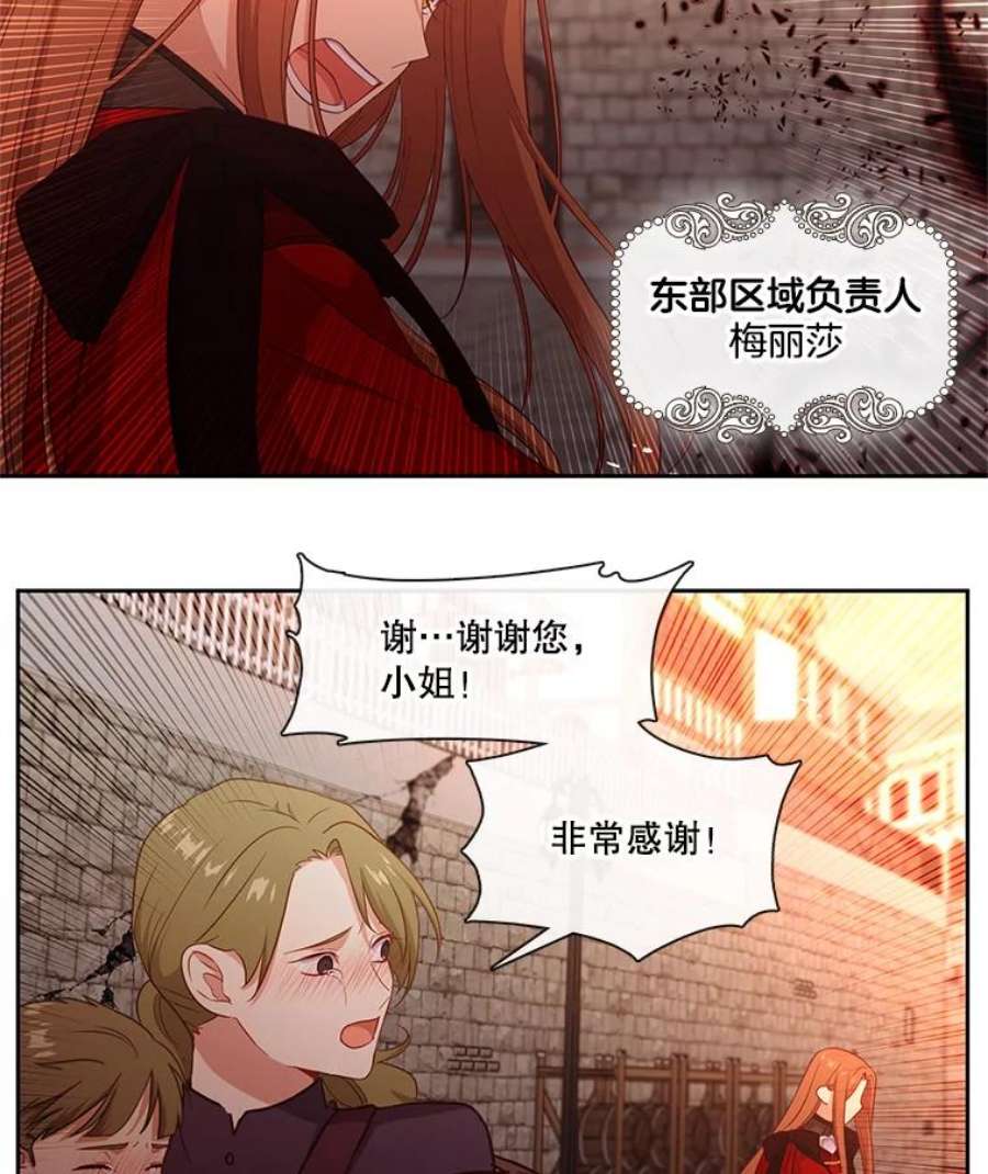 小心那个恶女80.魔物破封之日（1）