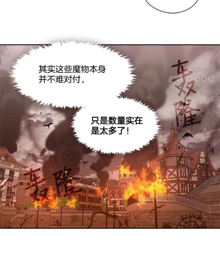 小心那个恶女80.魔物破封之日（1）