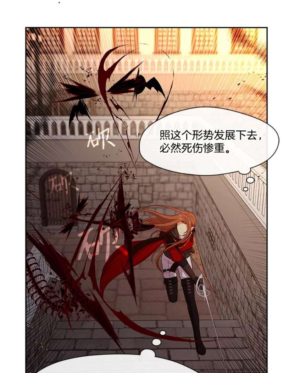 小心那个恶女80.魔物破封之日（1）