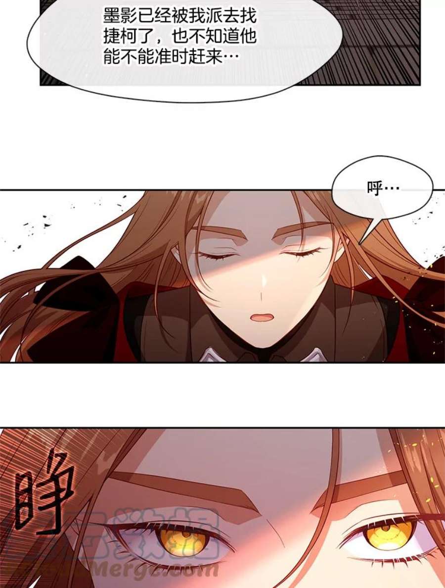 小心那个恶女80.魔物破封之日（1）