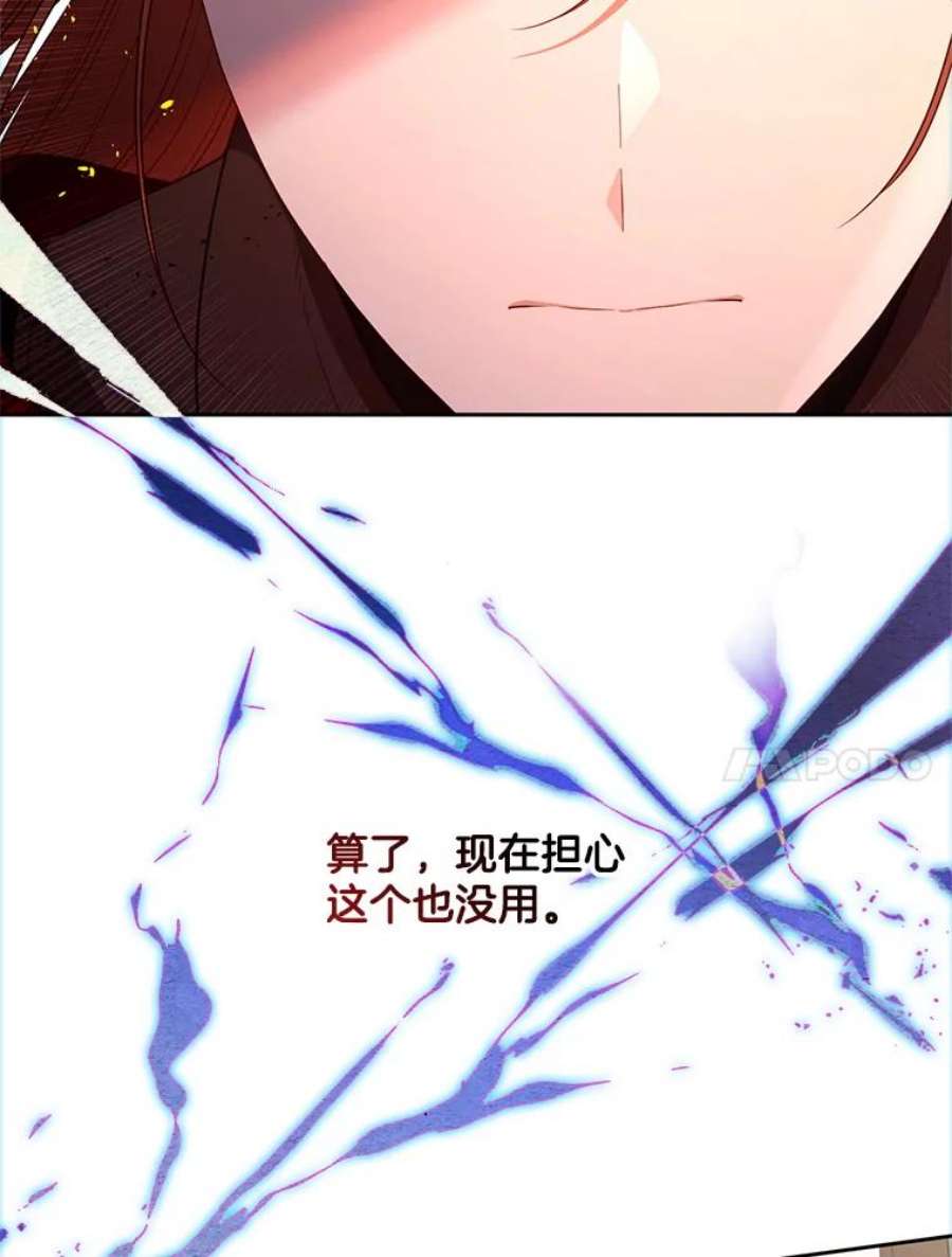 小心那个恶女80.魔物破封之日（1）