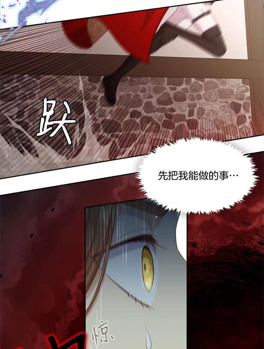 小心那个恶女80.魔物破封之日（1）