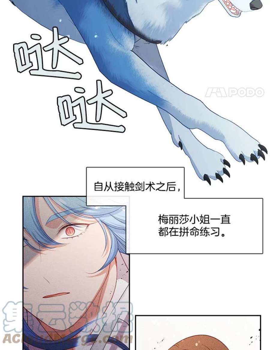 小心那个恶女80.魔物破封之日（1）