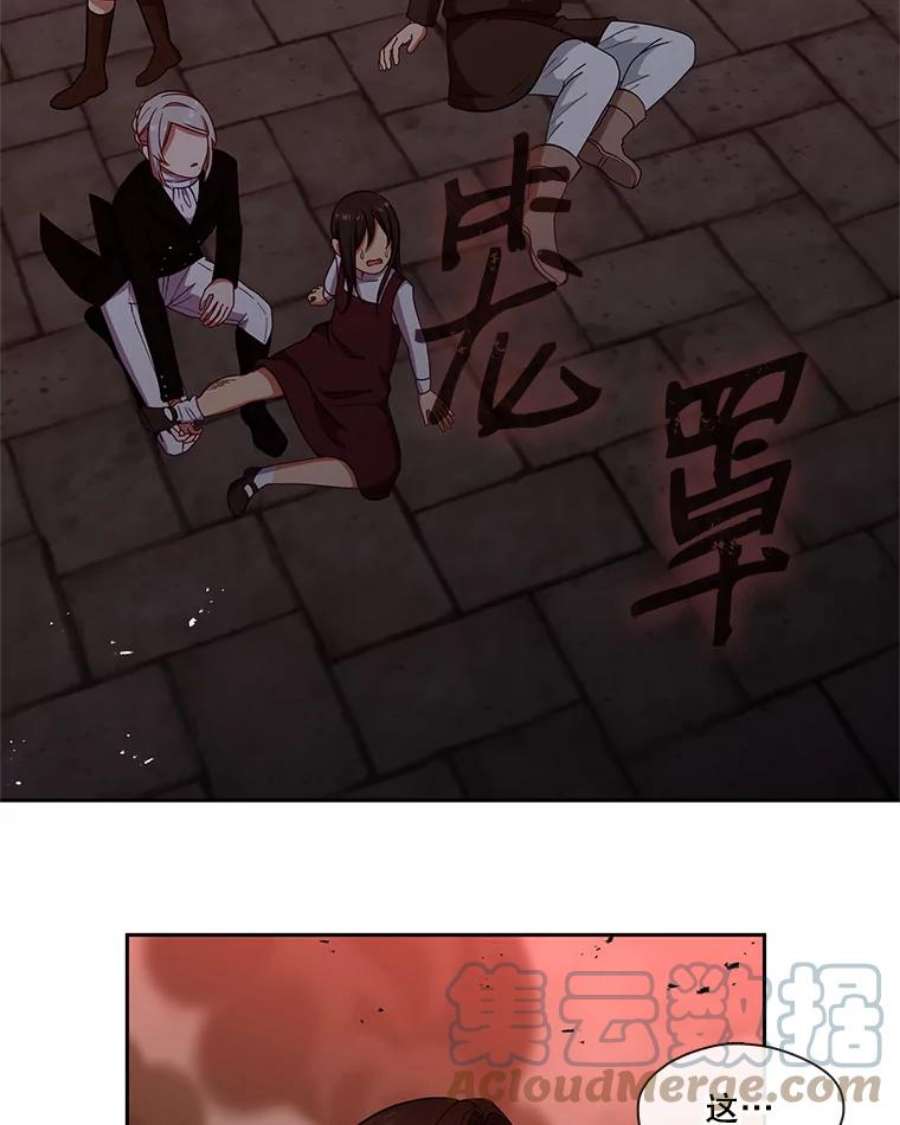 小心那个恶女80.魔物破封之日（1）