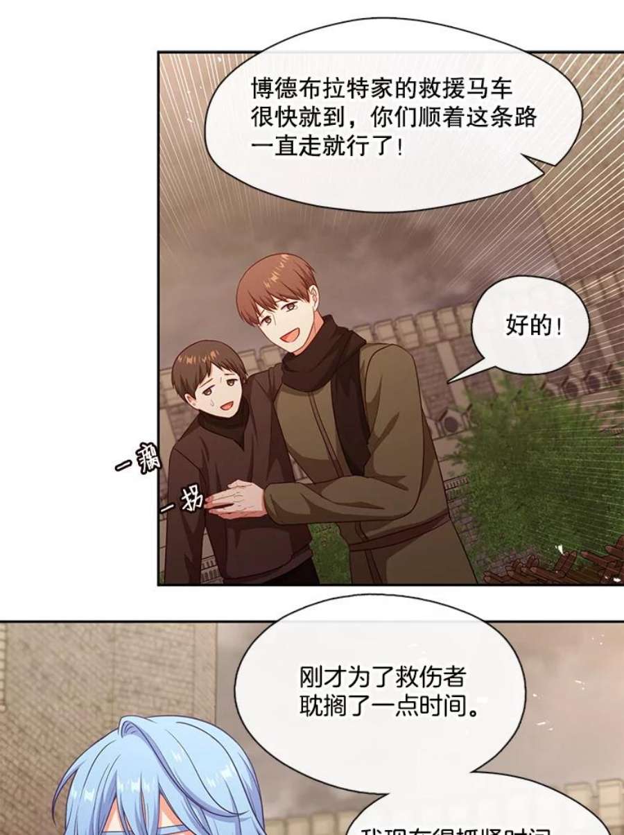 小心那个恶女80.魔物破封之日（1）