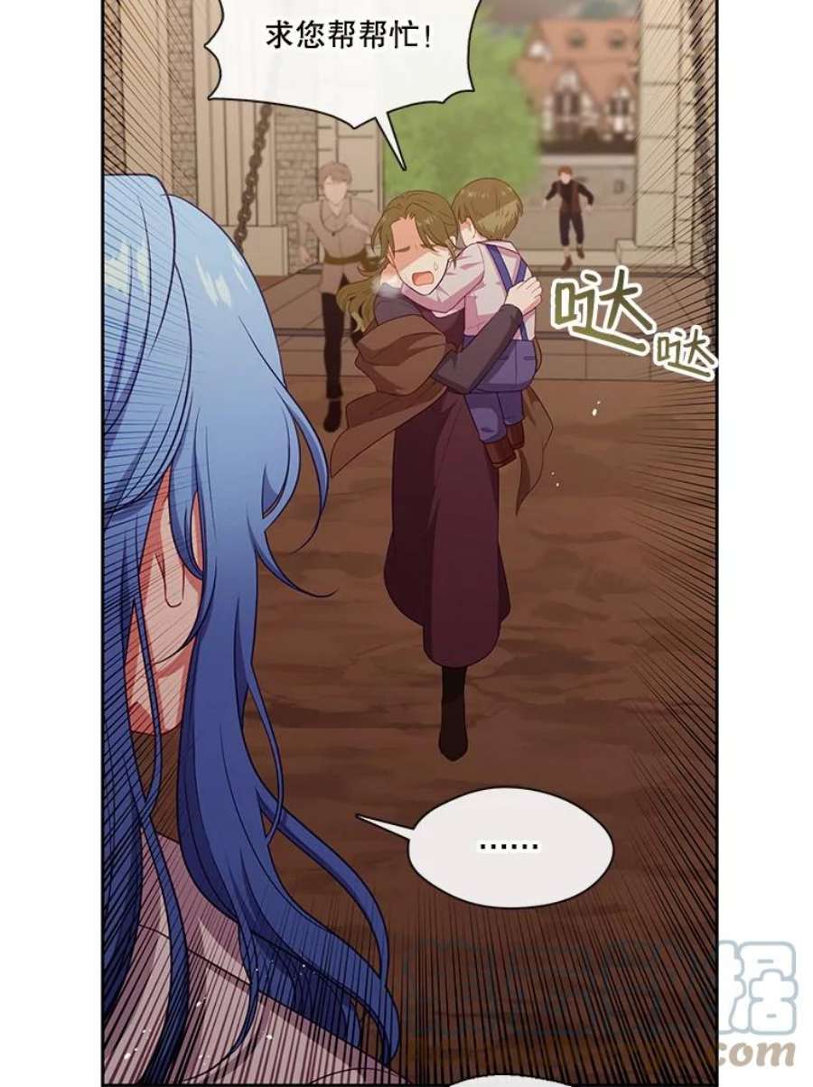 小心那个恶女80.魔物破封之日（1）