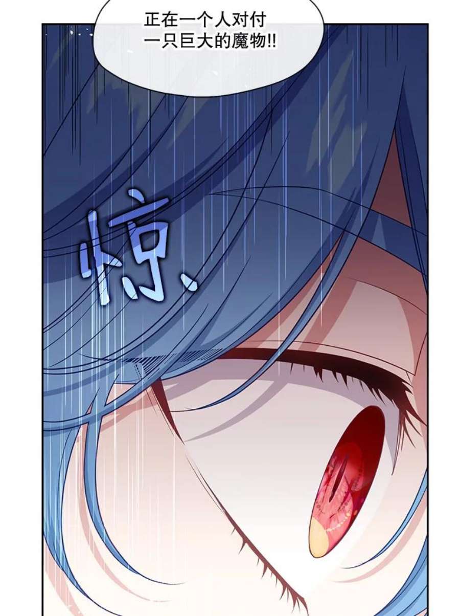 小心那个恶女80.魔物破封之日（1）