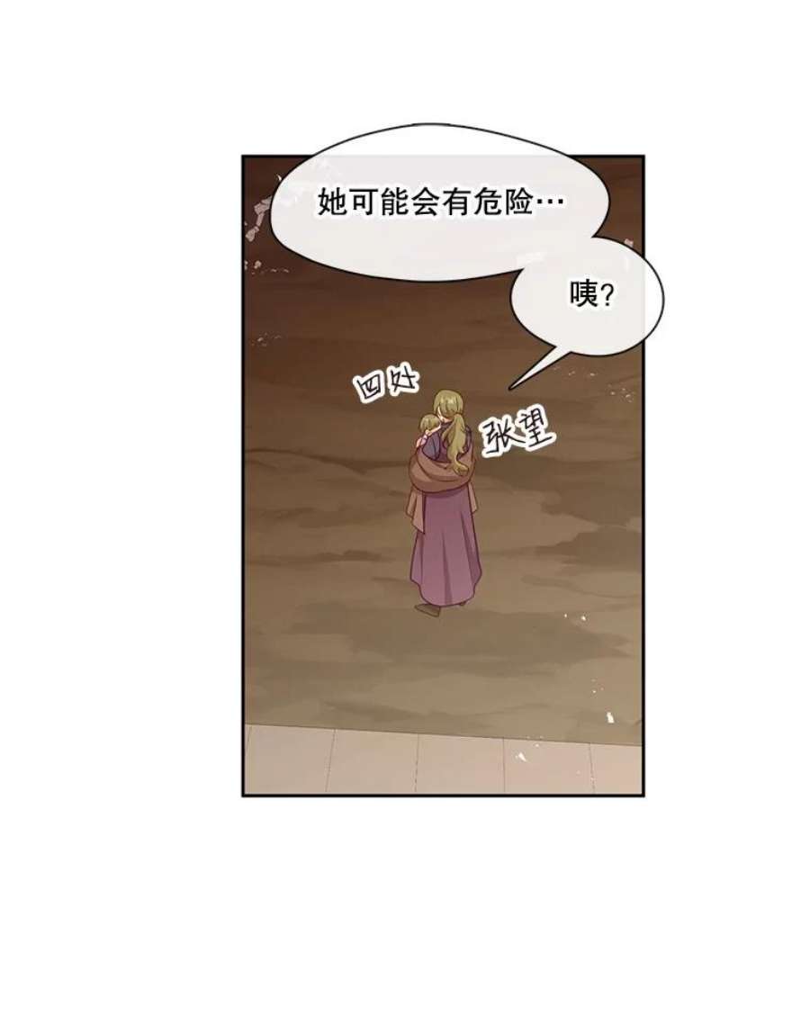 小心那个恶女80.魔物破封之日（1）