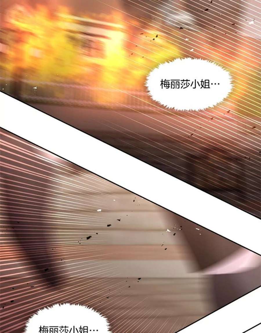 小心那个恶女80.魔物破封之日（1）