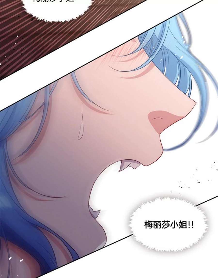 小心那个恶女80.魔物破封之日（1）