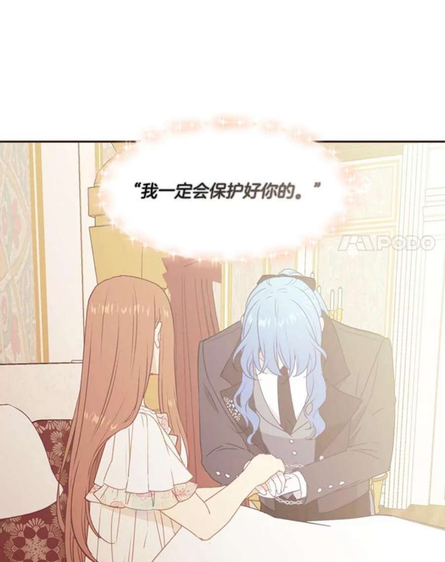 小心那个恶女80.魔物破封之日（1）