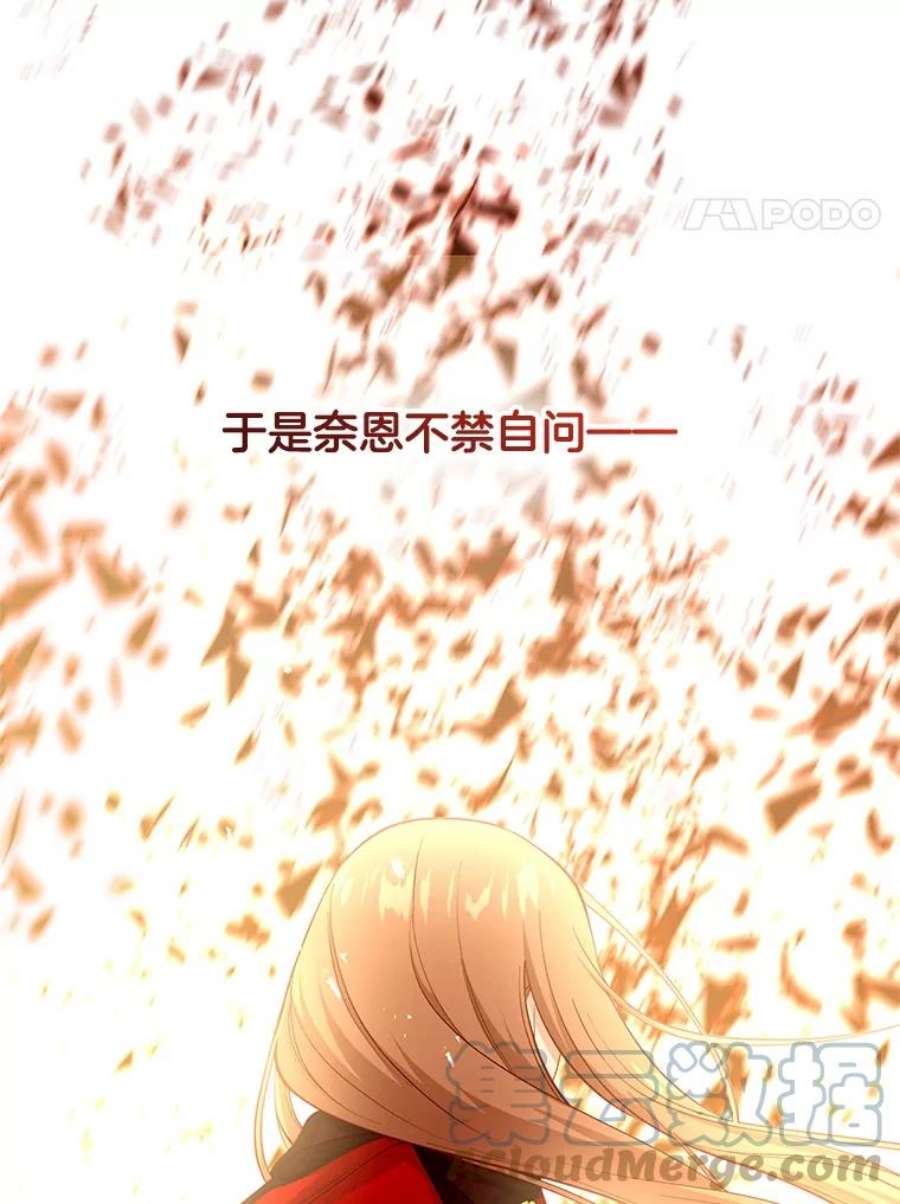 小心那个恶女80.魔物破封之日（1）