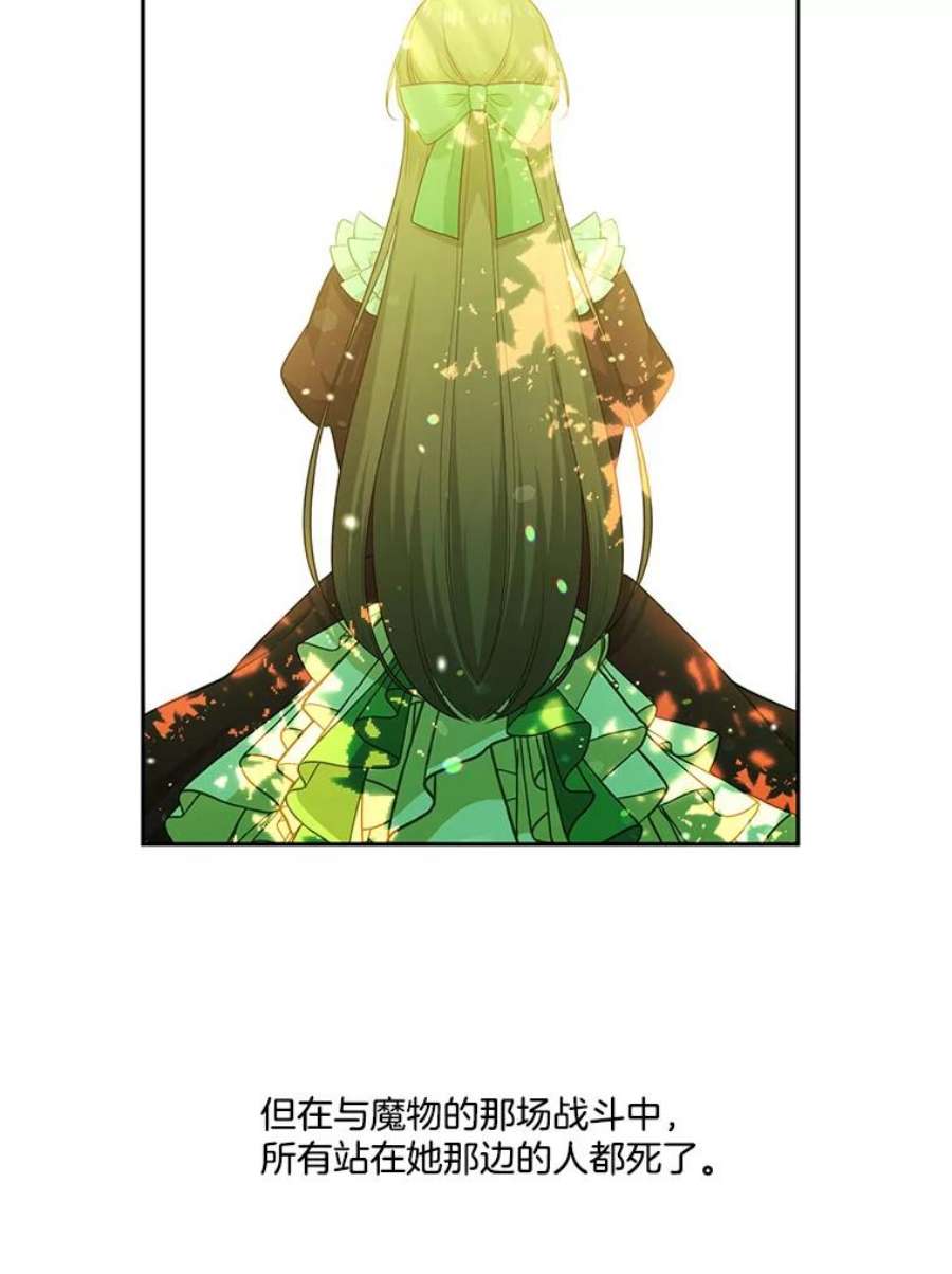 小心那个恶女82.魔物破封之日（3）