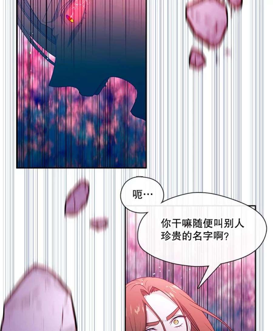 小心那个恶女86.你来做我的眼睛