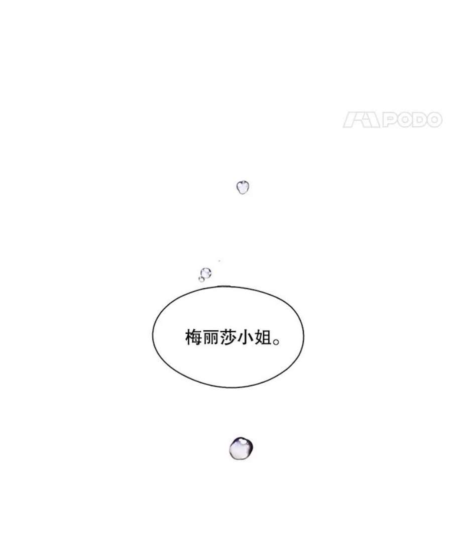 小心那个恶女86.你来做我的眼睛