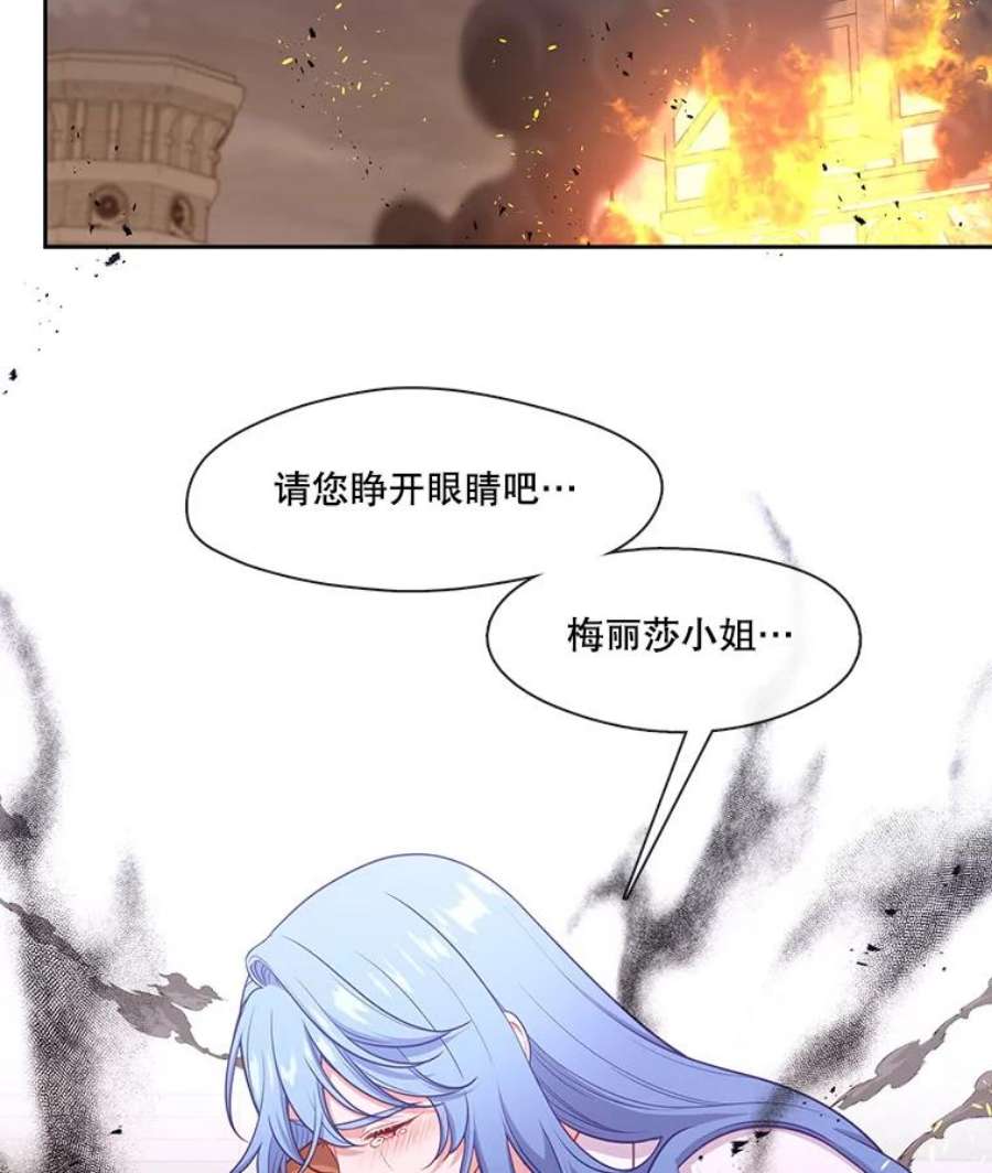 小心那个恶女86.你来做我的眼睛