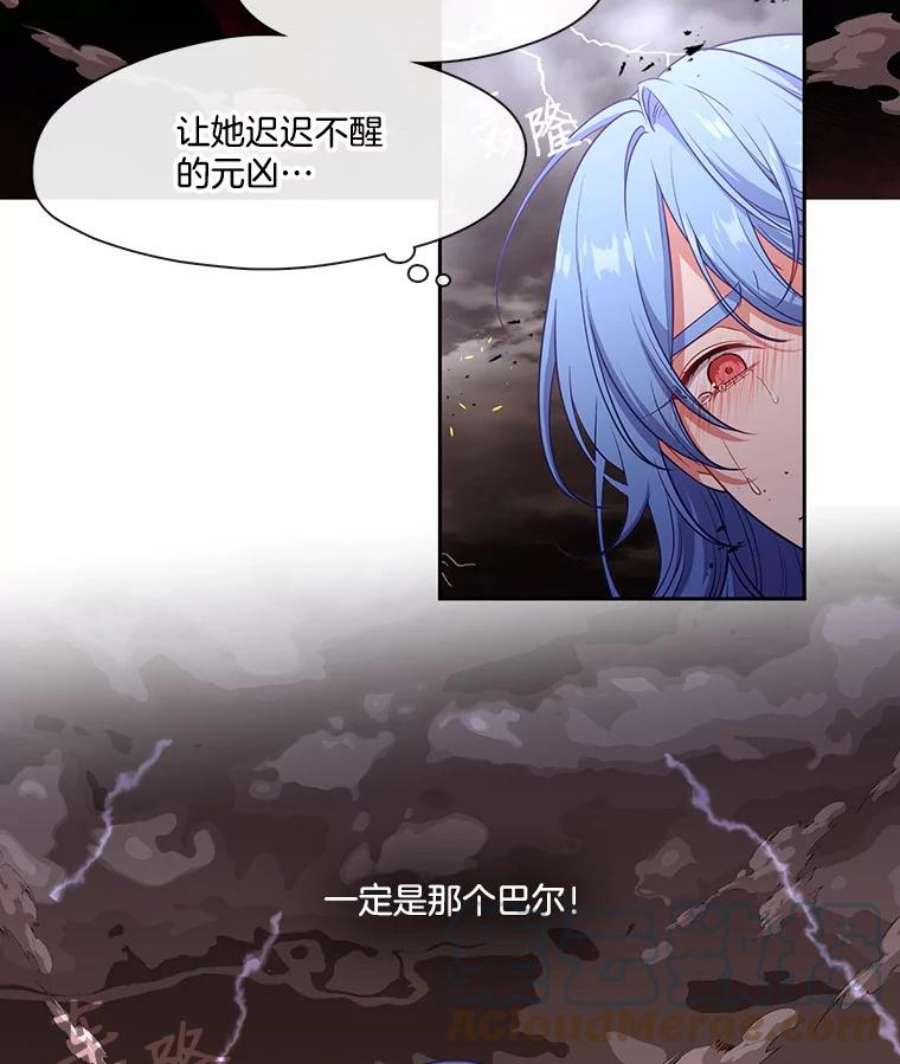 小心那个恶女86.你来做我的眼睛