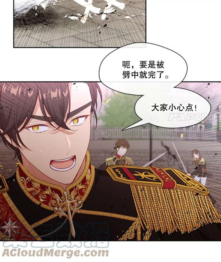 小心那个恶女86.你来做我的眼睛