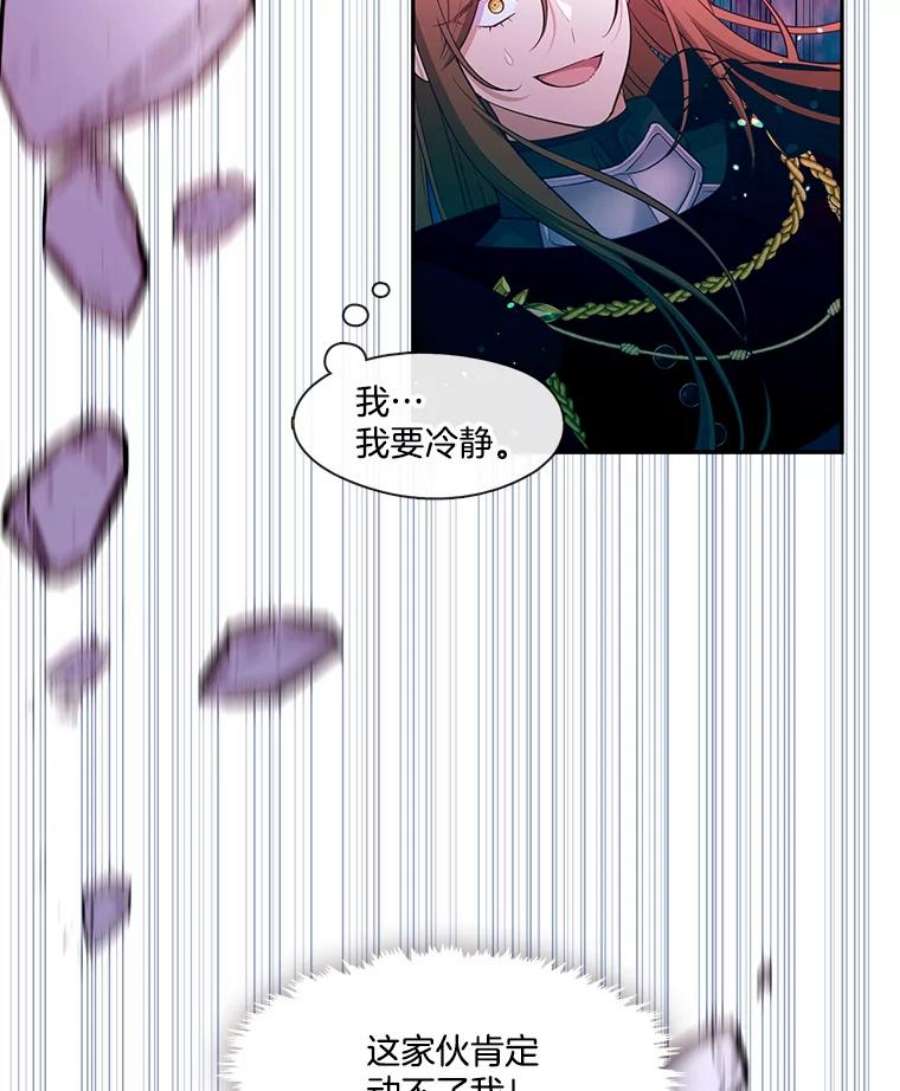 小心那个恶女86.你来做我的眼睛