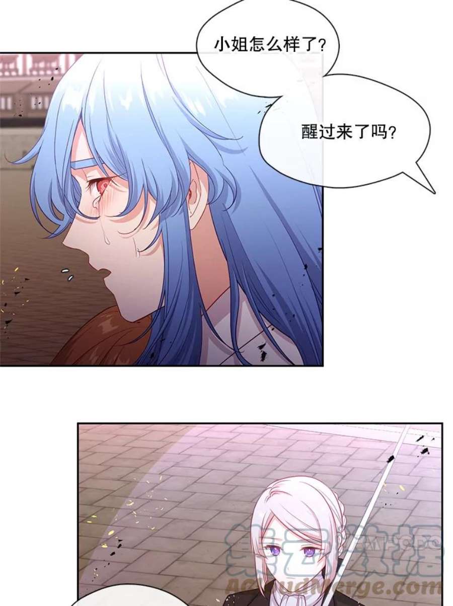 小心那个恶女86.你来做我的眼睛