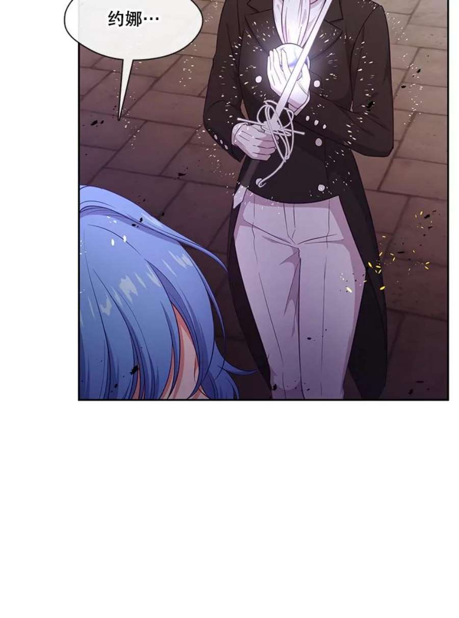 小心那个恶女86.你来做我的眼睛