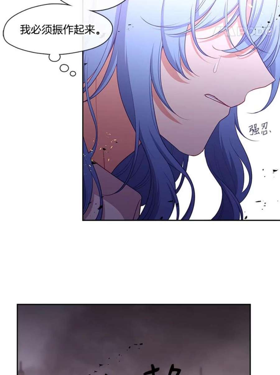 小心那个恶女86.你来做我的眼睛