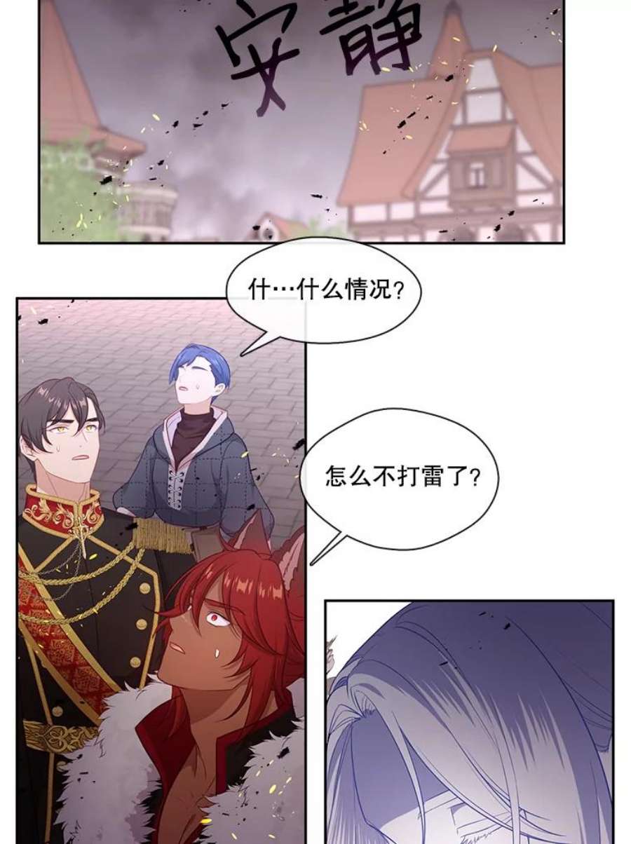 小心那个恶女86.你来做我的眼睛