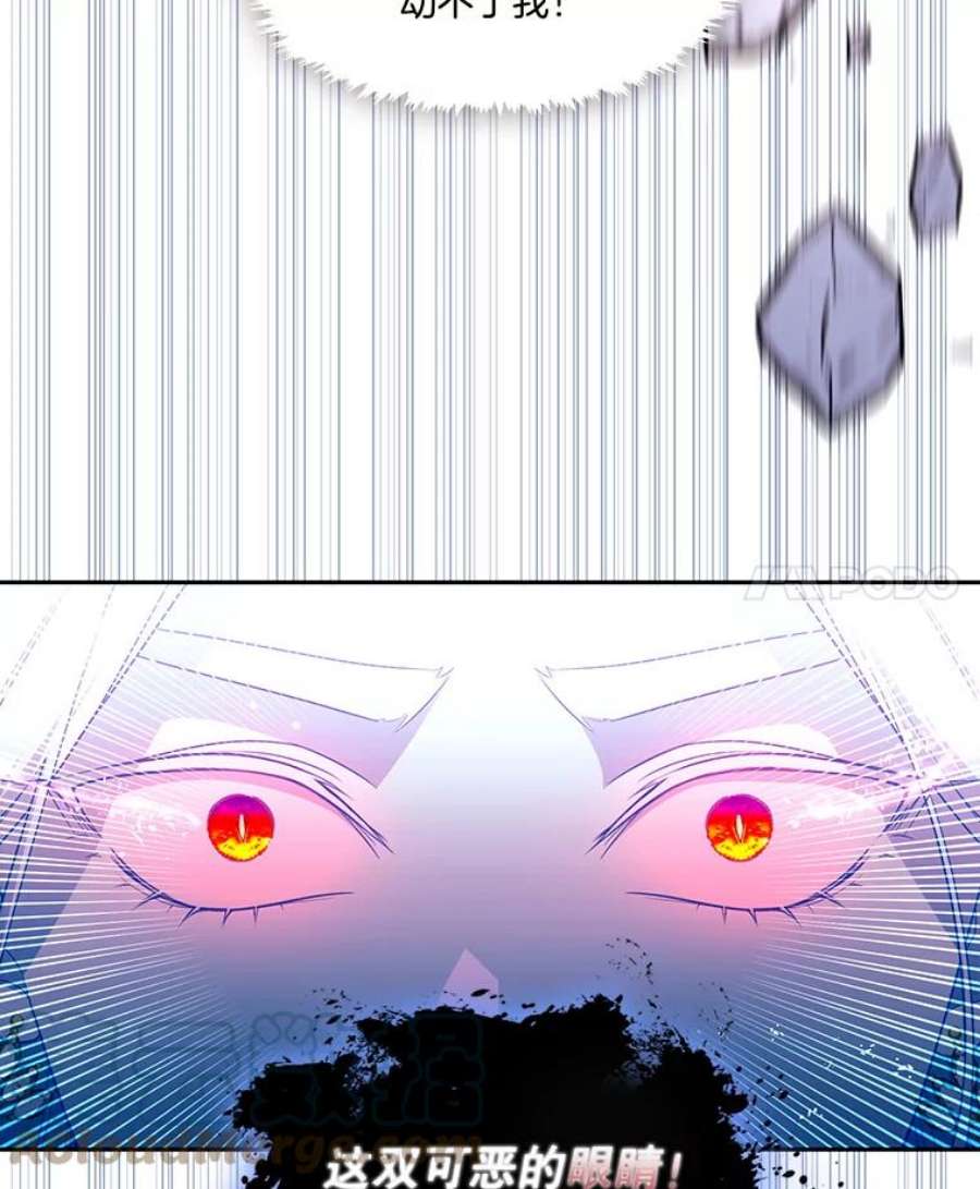 小心那个恶女86.你来做我的眼睛