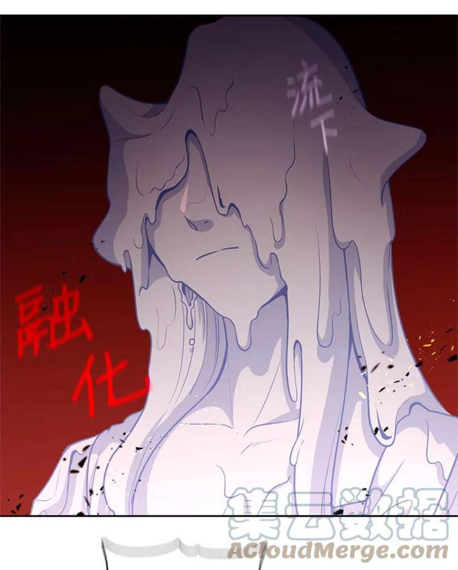 小心那个恶女86.你来做我的眼睛