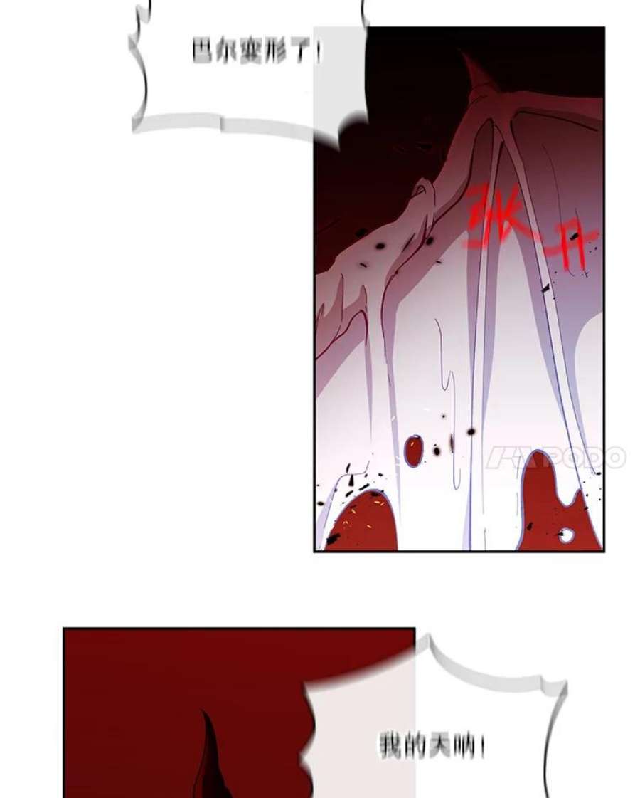 小心那个恶女86.你来做我的眼睛