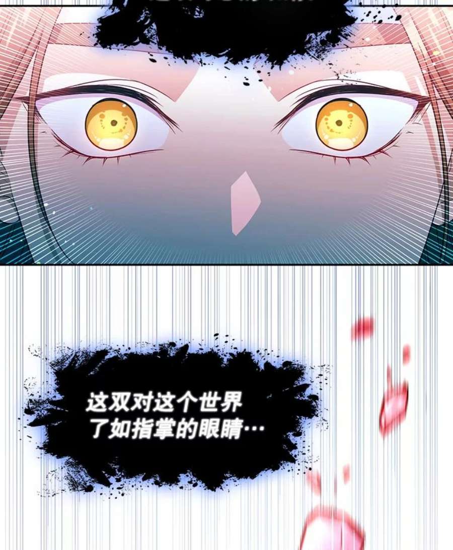 小心那个恶女86.你来做我的眼睛