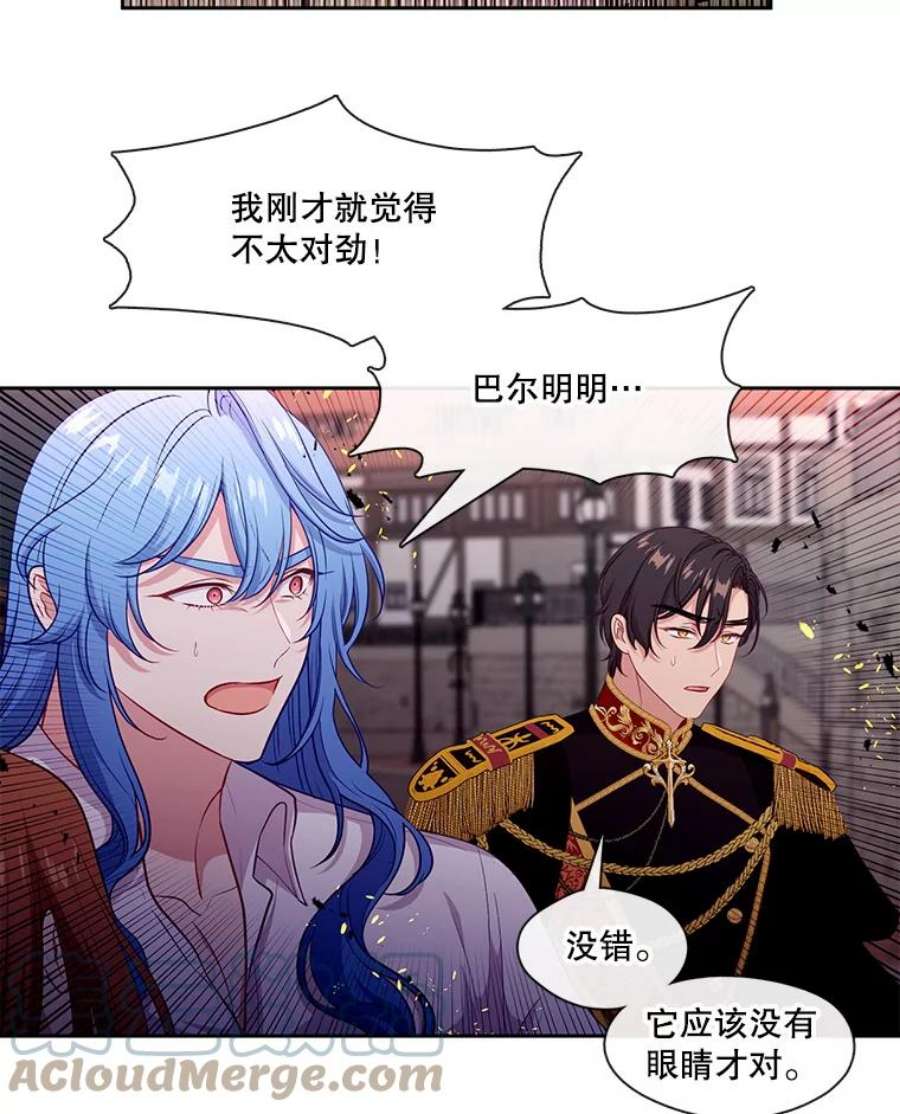 小心那个恶女86.你来做我的眼睛