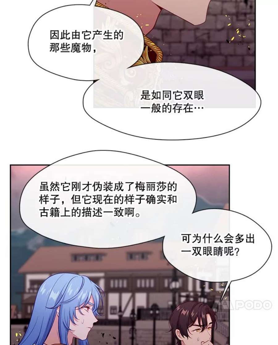 小心那个恶女86.你来做我的眼睛