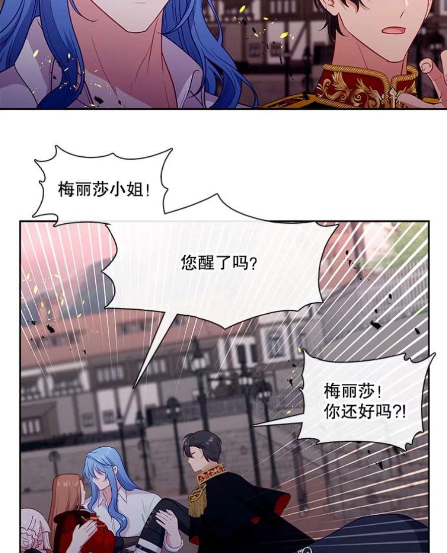 小心那个恶女86.你来做我的眼睛