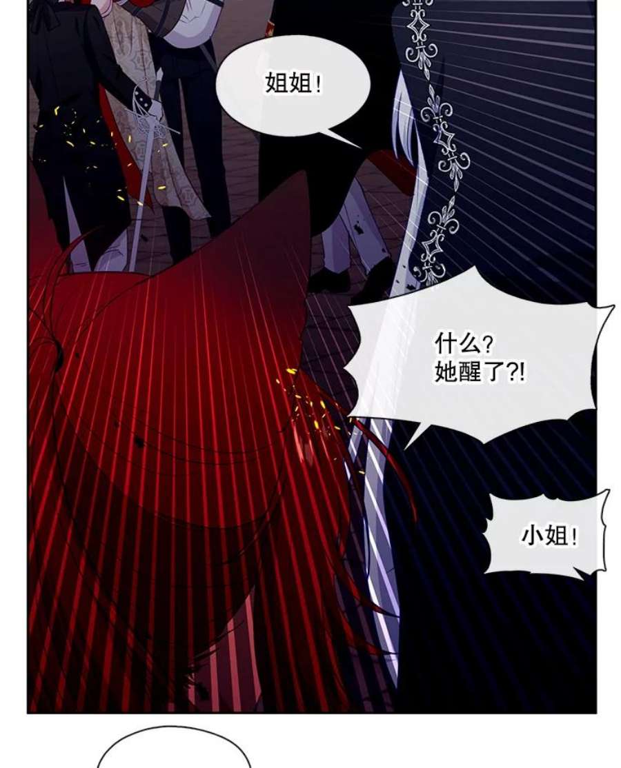 小心那个恶女86.你来做我的眼睛