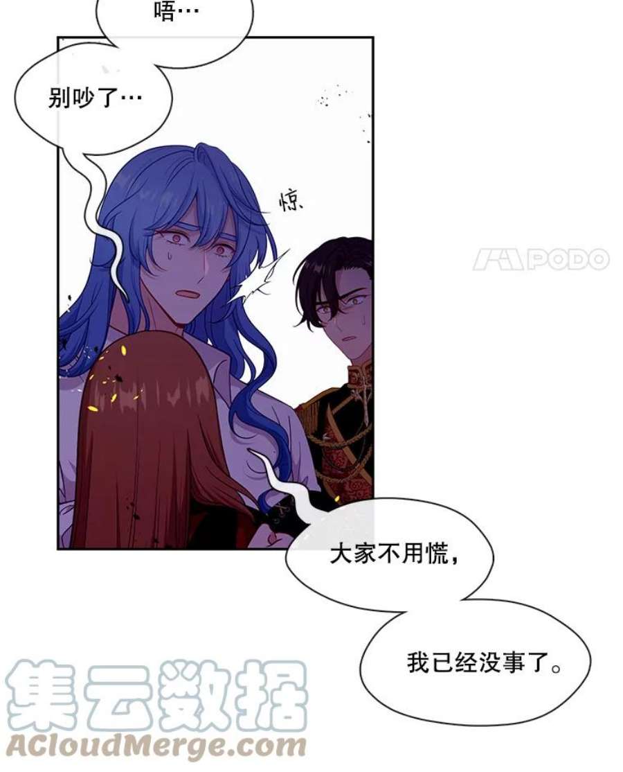 小心那个恶女86.你来做我的眼睛