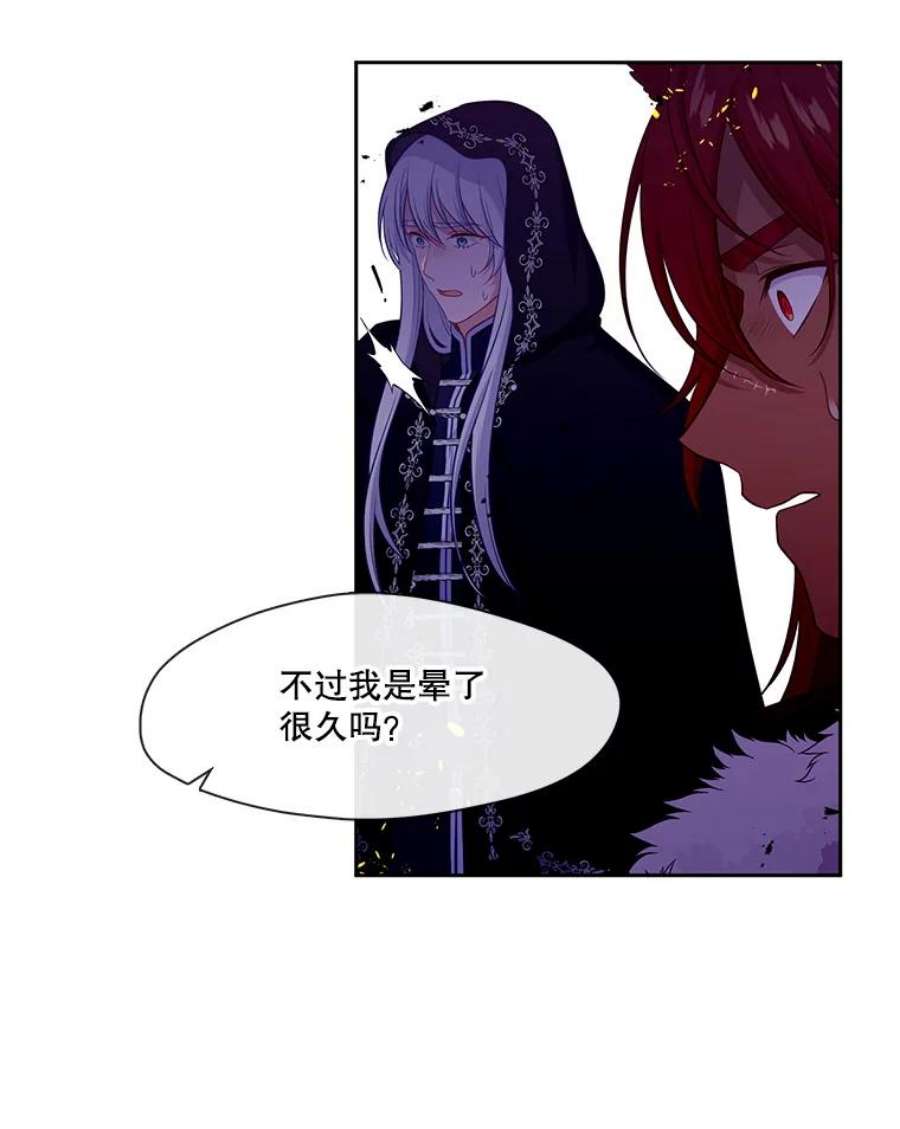 小心那个恶女86.你来做我的眼睛