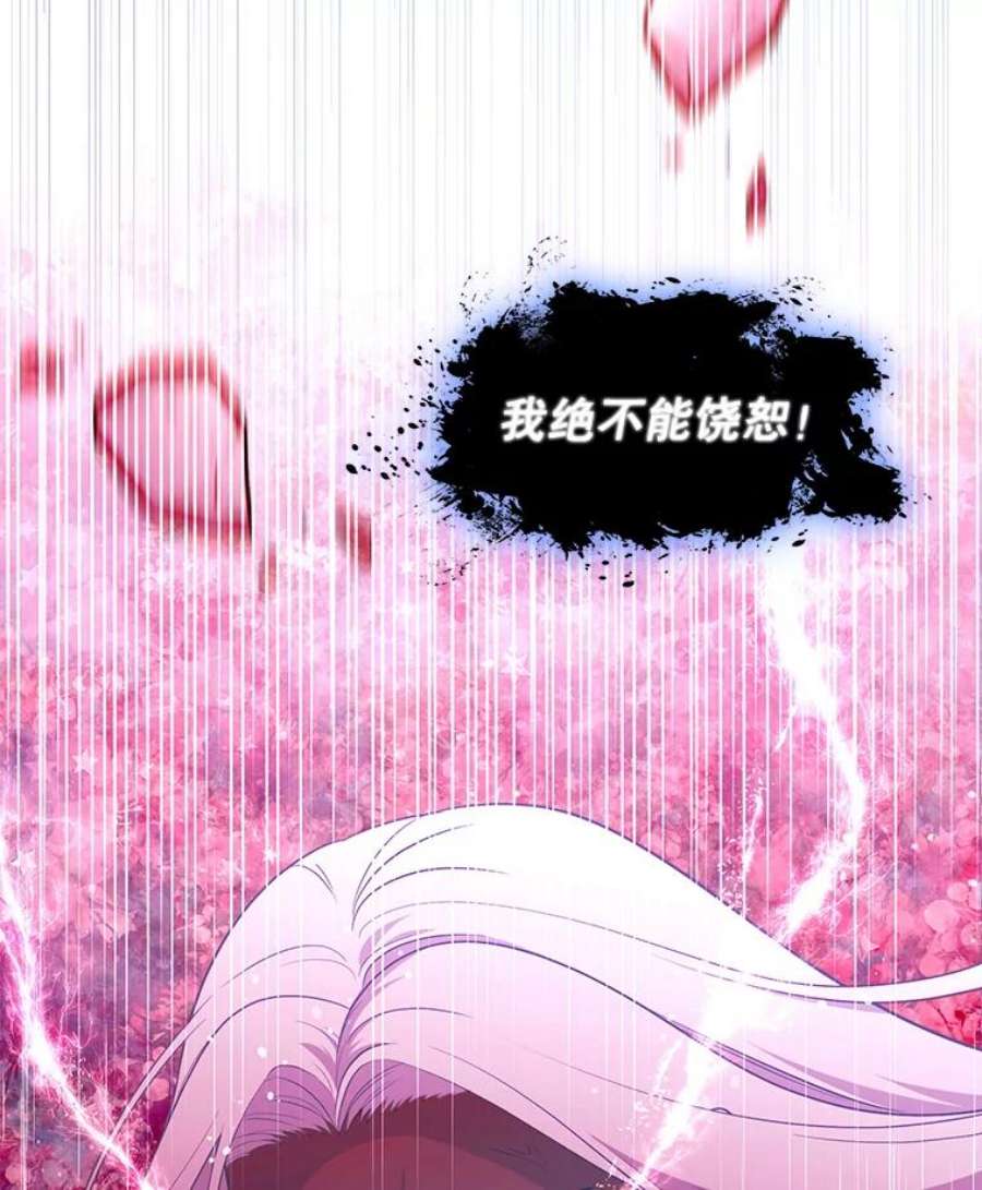 小心那个恶女86.你来做我的眼睛