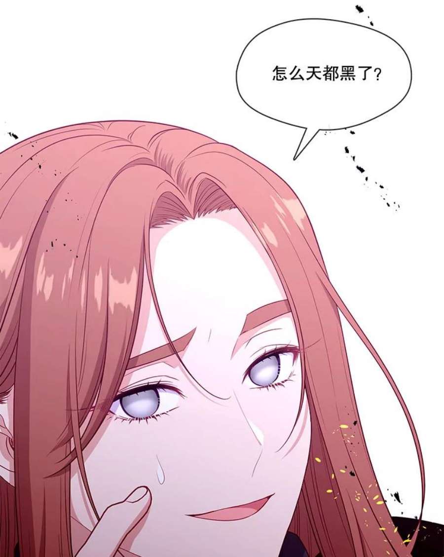 小心那个恶女86.你来做我的眼睛