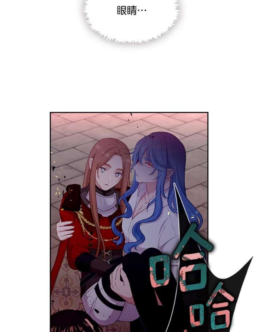 小心那个恶女86.你来做我的眼睛