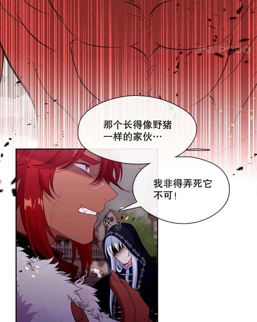 小心那个恶女86.你来做我的眼睛