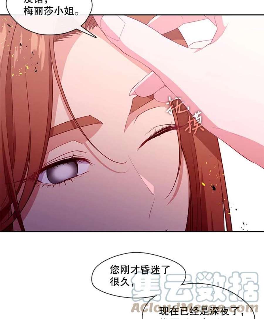 小心那个恶女86.你来做我的眼睛