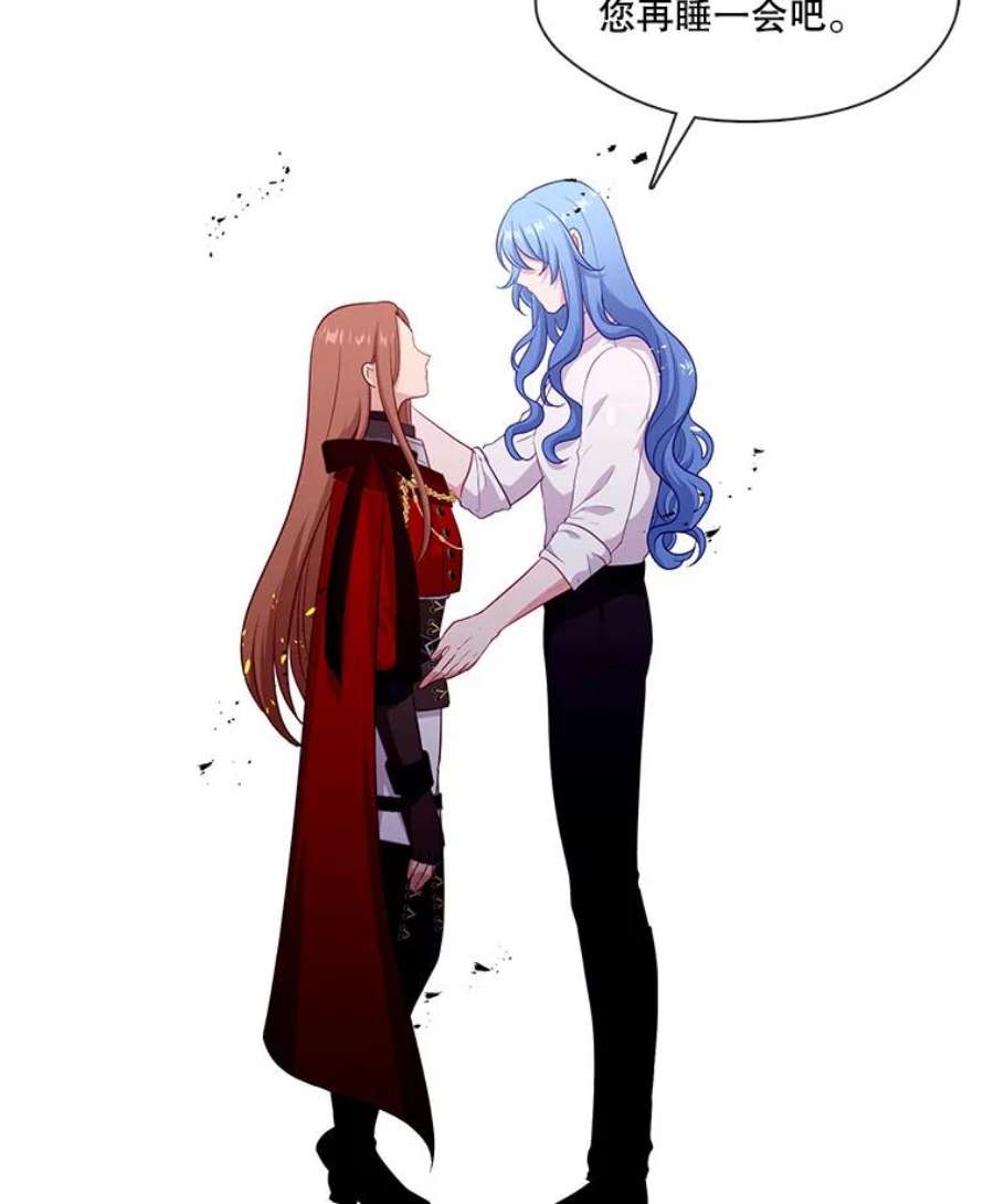 小心那个恶女86.你来做我的眼睛