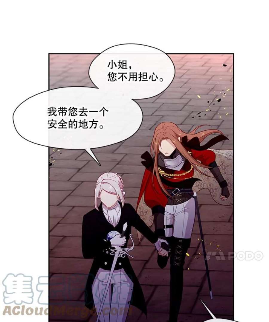 小心那个恶女86.你来做我的眼睛