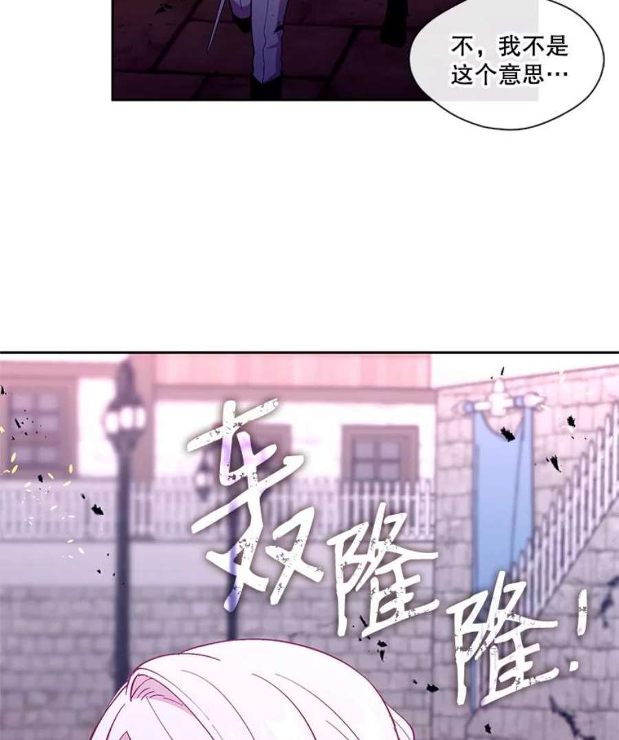 小心那个恶女86.你来做我的眼睛