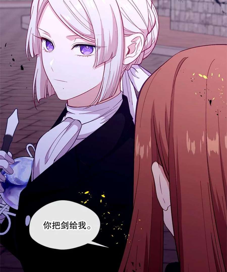 小心那个恶女86.你来做我的眼睛