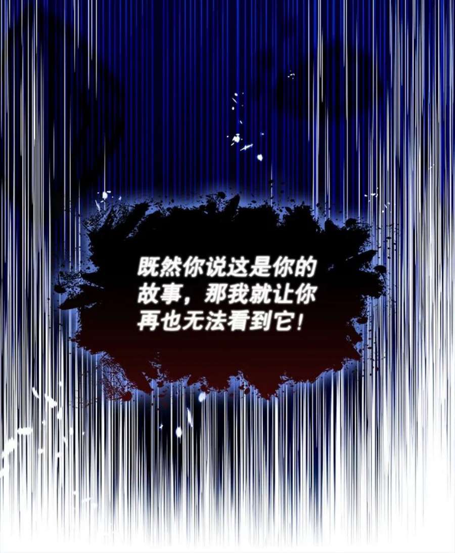 小心那个恶女86.你来做我的眼睛